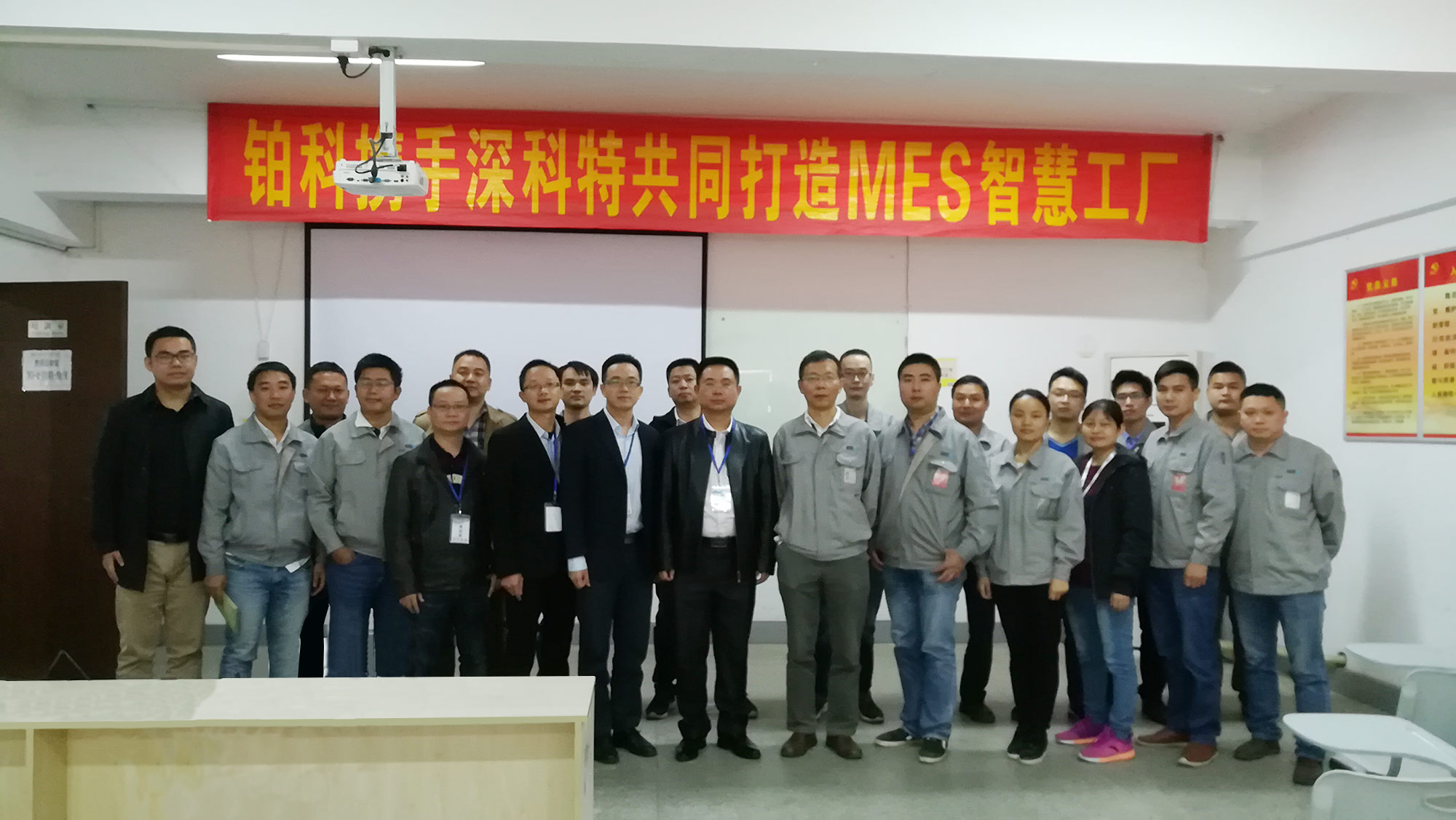 铂科MES,今年会官网