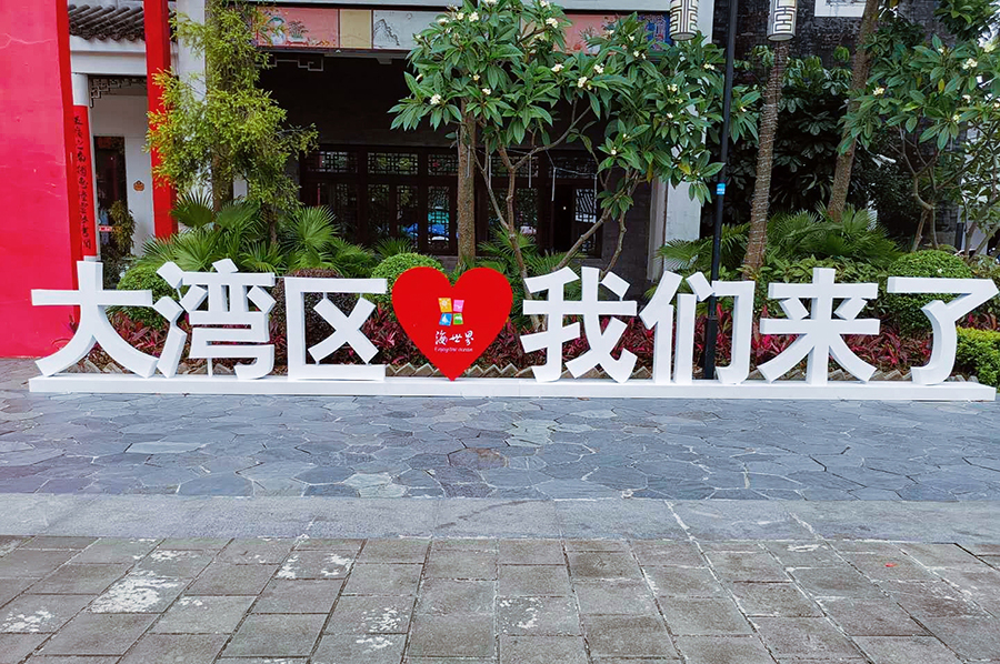 今年会官网